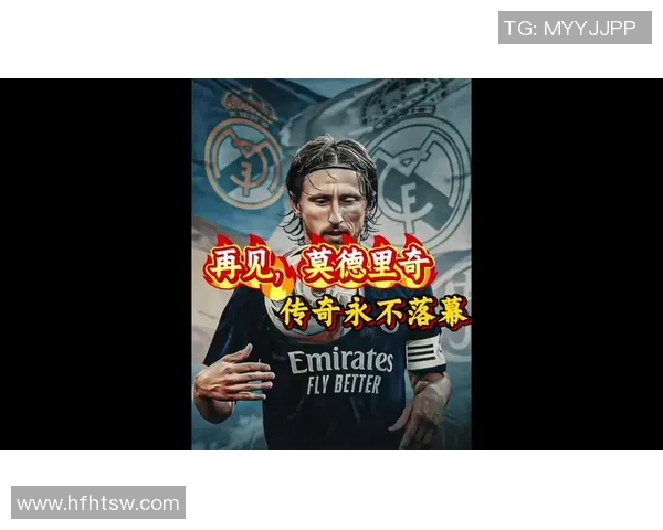 莫德里奇亲承曾一度考虑离开皇马 面对未来做出艰难抉择